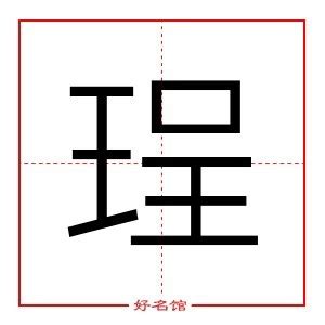 栯名字|栯字起名寓意、栯字五行和姓名学含义